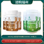 【04.08团购福利】HIGHQ 高浓度护肝胶囊25000MG 180粒 *3 + HIGHQ 高含量单方氨糖维骨力关节灵胶囊1550MG 365粒*3